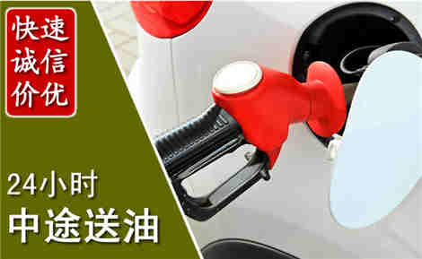 柞水中途送油场景与案例