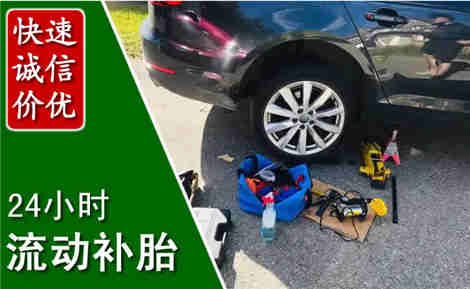 柞水流动补胎场景与案例