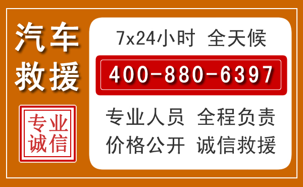 柞水夏季多雨季节,新能源汽车救援的五大注意事项