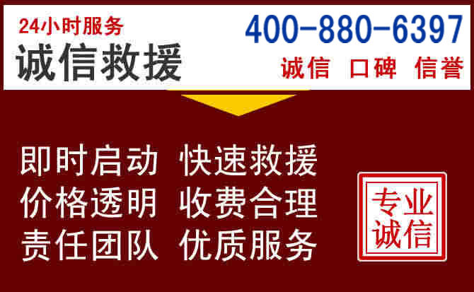 柞水汽车救援 柞水汽车救援