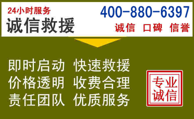 柞水汽车救援电话 柞水汽车救援电话