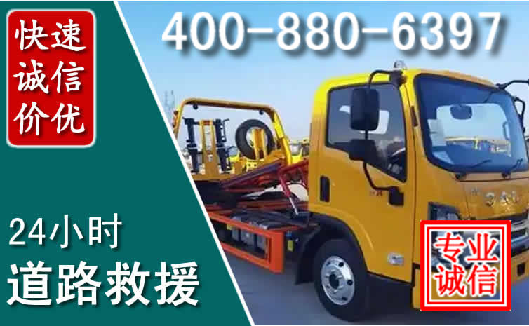 柞水道路救援电话 柞水道路救援电话