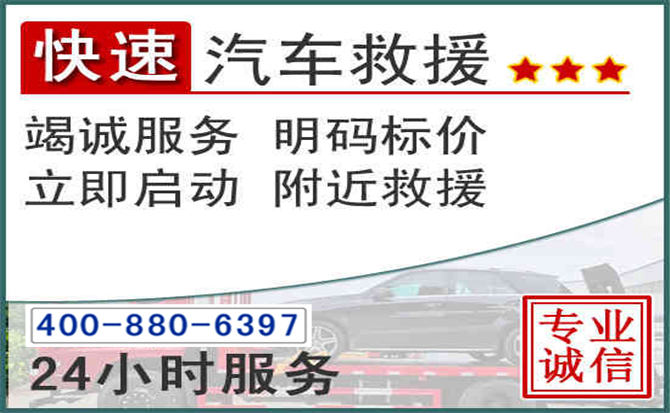 柞水长春拖车电话 柞水长春拖车电话