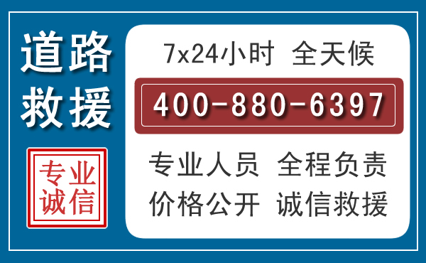 柞水长春拖车电话 柞水长春拖车电话